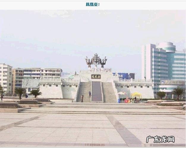 鄂州凤凰台的由来,登金陵凤凰台 李白 关于凤凰台的传说