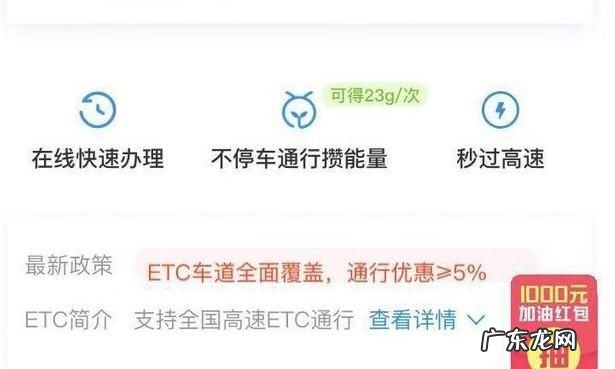 etc插卡激活失败是什么原因,etc卡激活不了什么原因