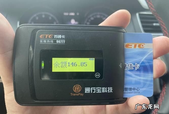 etc插卡激活失败是什么原因,etc卡激活不了什么原因