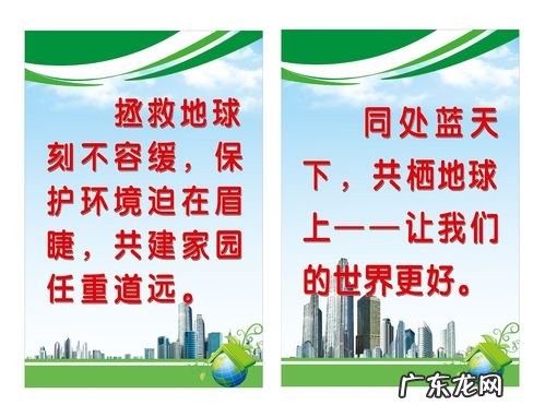 环保口号简单,保护环境的口号或标语
