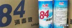 84消毒液漂白衣服比例多少 84消毒液漂白衣服比例