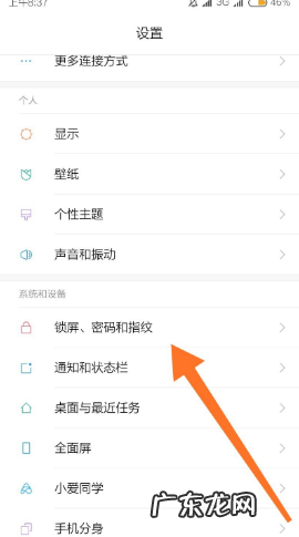 小米8青春版怎么设置人脸解锁,小米0怎么开启人脸解锁功能