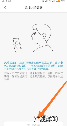 小米8青春版怎么设置人脸解锁,小米0怎么开启人脸解锁功能