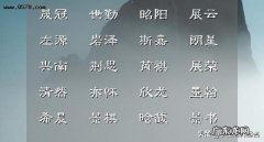 怀名字的寓意怎么样,怀字用于人名的寓意