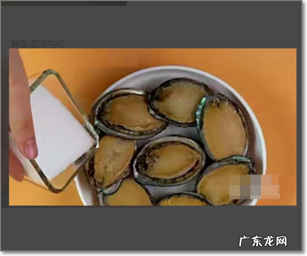 鲍鱼的清洗方法,鲍鱼的清理方法及做法