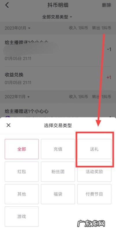 抖音送礼记录怎么不显示了,抖音如何看刷礼物记录 怎么查看抖音礼物记录