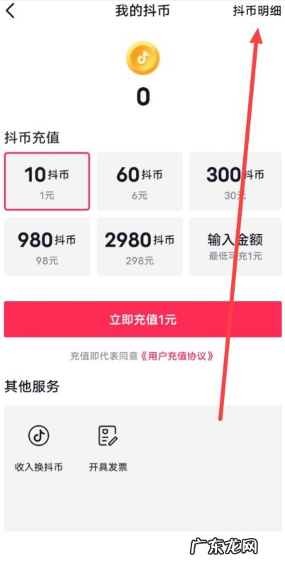 抖音送礼记录怎么不显示了,抖音如何看刷礼物记录 怎么查看抖音礼物记录