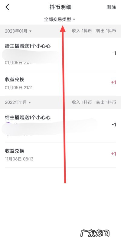 抖音送礼记录怎么不显示了,抖音如何看刷礼物记录 怎么查看抖音礼物记录