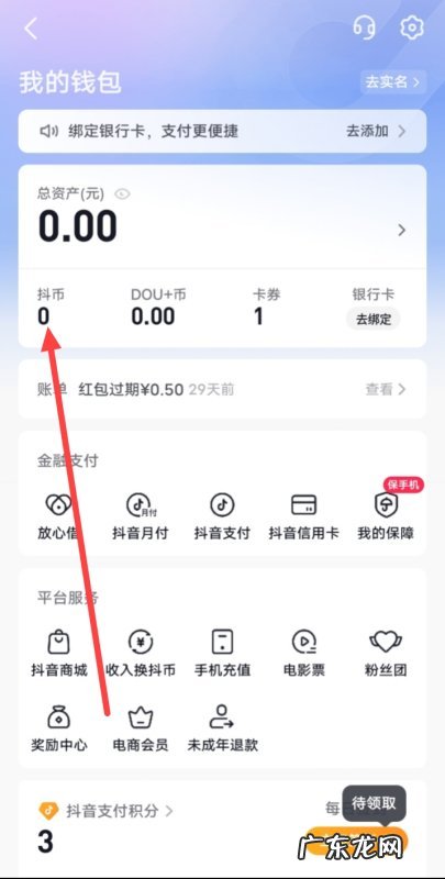 抖音送礼记录怎么不显示了,抖音如何看刷礼物记录 怎么查看抖音礼物记录