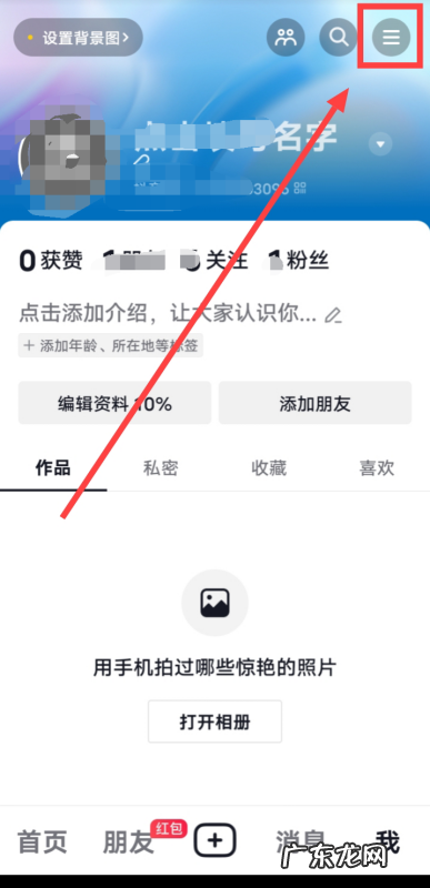 抖音送礼记录怎么不显示了,抖音如何看刷礼物记录 怎么查看抖音礼物记录