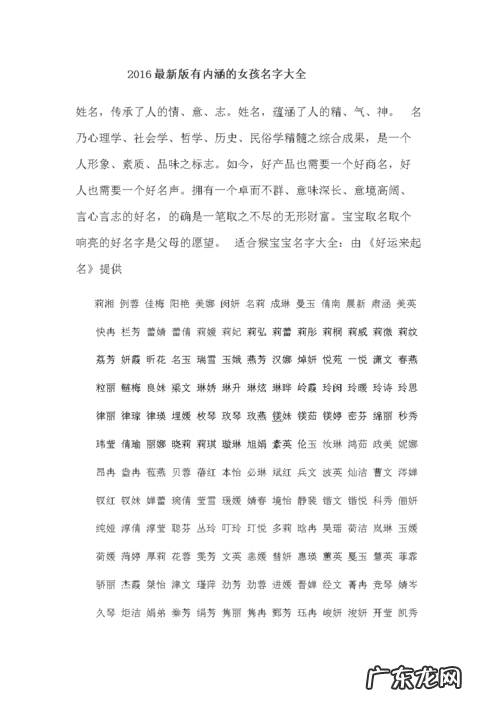 涵字结尾的女孩名字的寓意,女孩涵字取名的寓意是什么用图画