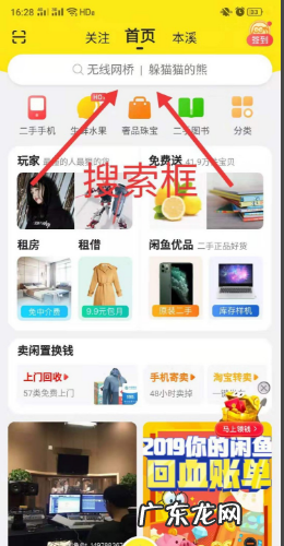 闲鱼卖家信息能查吗?,闲鱼卖家开通实人认证后买家能看到卖家的真实姓名