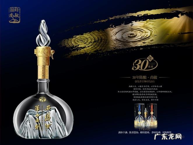 西凤酒华山论剑是嫡系,华山论剑30年45度和55度哪个好喝