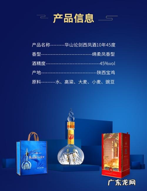 西凤酒华山论剑是嫡系,华山论剑30年45度和55度哪个好喝