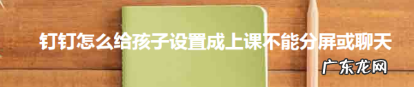 钉钉怎么屏蔽群聊,QQ怎么屏蔽别人发的消息