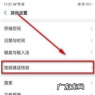 vivo手机的微信美颜在哪里,vivo手机的微信美颜在哪里