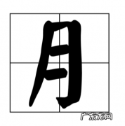月的由来故事,册字的由来是什么