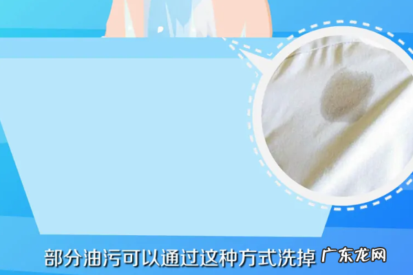 去年棉袄上面的油渍怎么洗掉,棉袄上的油渍怎么去除小窍门