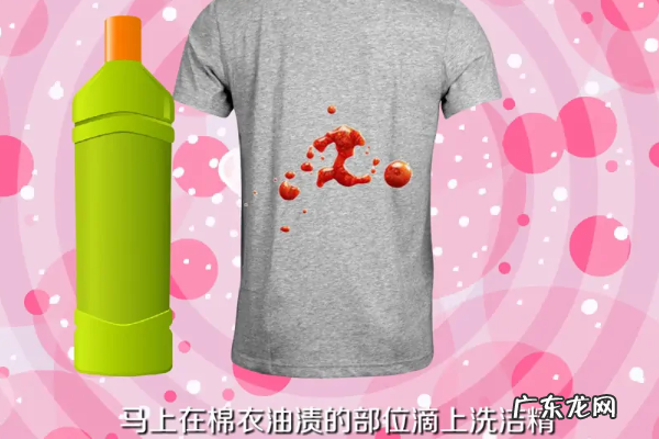 去年棉袄上面的油渍怎么洗掉,棉袄上的油渍怎么去除小窍门