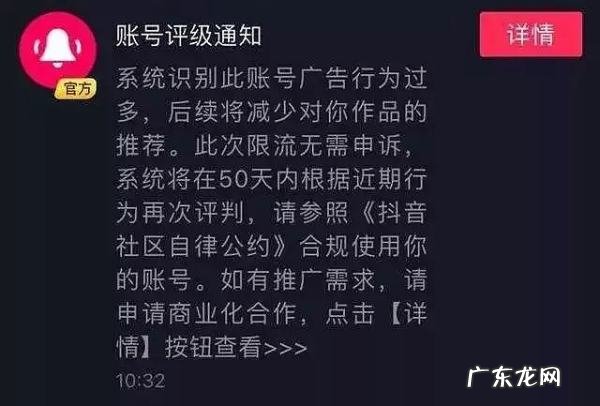 抖音直播封禁是封永久,抖音封禁是不是永久的意思