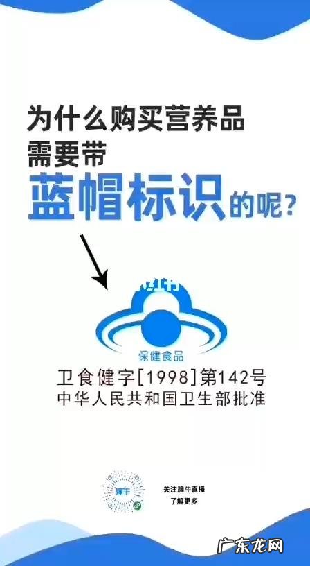带蓝帽和不戴蓝帽的区别,保健品中有蓝色帽子和没有蓝色帽子的区别是什么