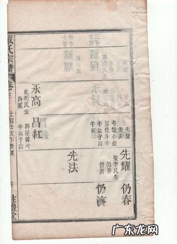 戴氏的由来与本姓中知名人物及简要经历,戴氏姓名大全