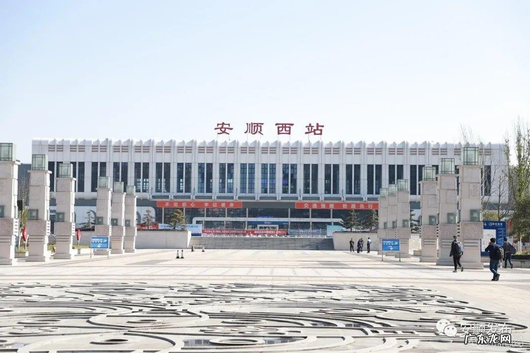 安顺高铁站在哪里,从马关到安顺高铁站在那里坐车