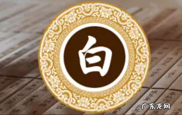 白姓的由来和名人,白姓的来源和历史