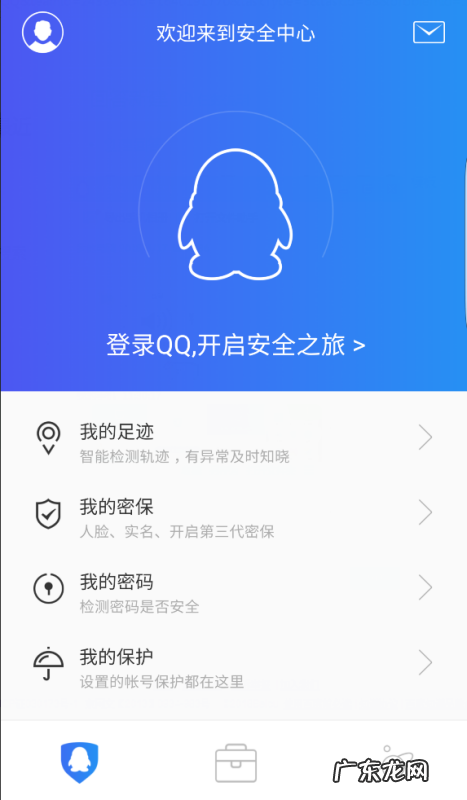 如何查看QQ登录记录,电脑qq登录记录在哪里看