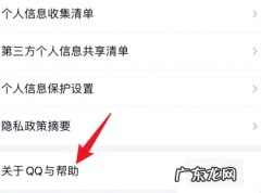 如何查看QQ登录记录,电脑qq登录记录在哪里看