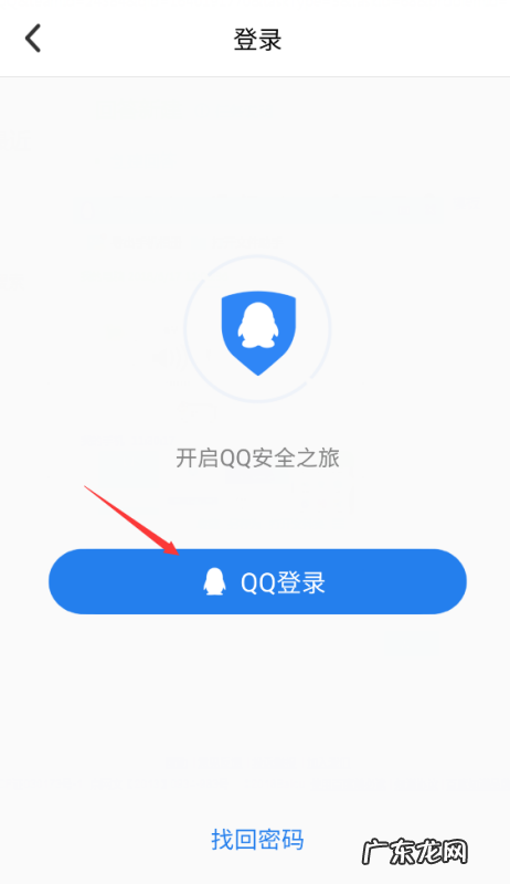 如何查看QQ登录记录,电脑qq登录记录在哪里看