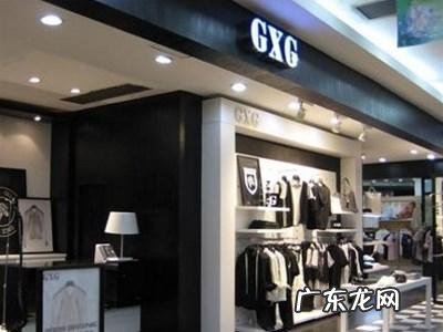 GXG男装怎么加盟,GXG男装加盟费多少