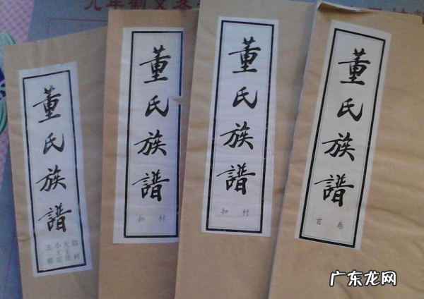 董姓由来及字辈,董姓字辈从大到小排列顺序是什么