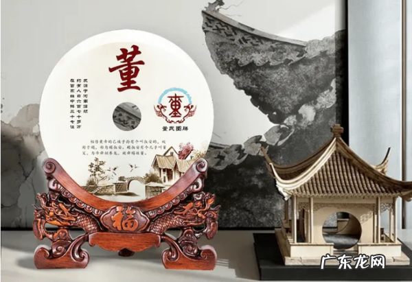 董姓由来及字辈,董姓字辈从大到小排列顺序是什么
