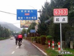 36国道起点和终点,g237国道从哪里起到哪里