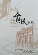 贠姓的由来,西米念什么姓