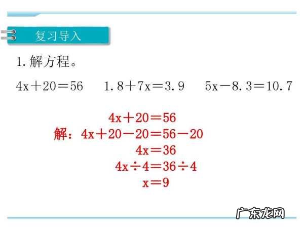 方程的由来手抄报,方程的起源及发展史