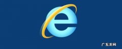 ie不弹出保存密码提醒怎么办 ie11不弹出保存密码提醒怎么办