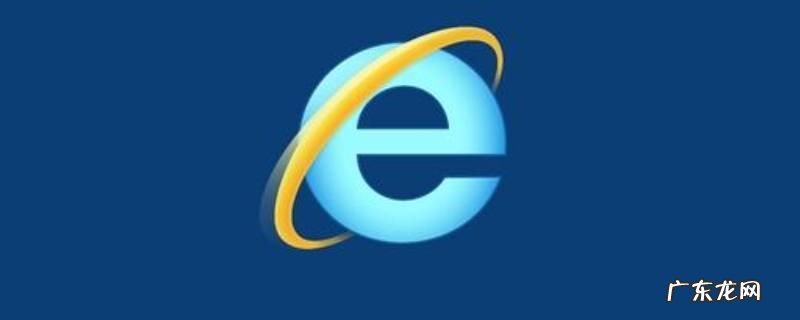 ie不弹出保存密码提醒怎么办 ie11不弹出保存密码提醒怎么办