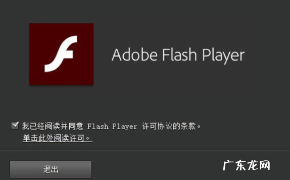 adobe flash player是什么,adobeflashplayer是什么