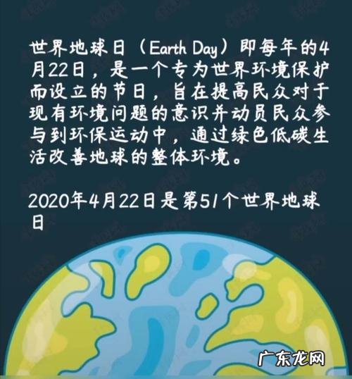 地球日的由来,世界地球日的由来