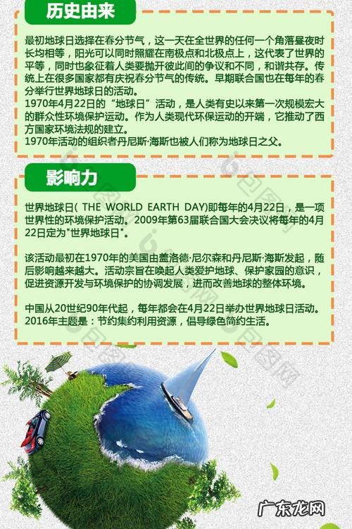 地球日的由来,世界地球日的由来