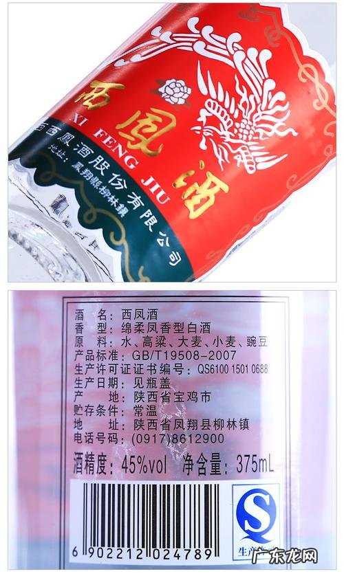 西凤酒执行标准有几种,西凤酒52度有几种