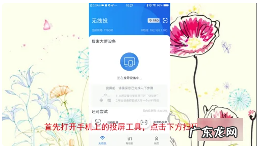 怎么把手机投到电视上,如何把手机投屏到电视上