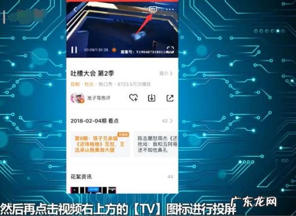 怎么把手机投到电视上,如何把手机投屏到电视上