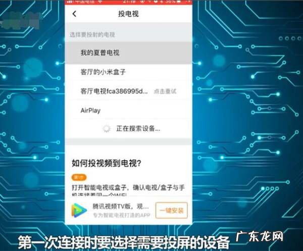 怎么把手机投到电视上,如何把手机投屏到电视上