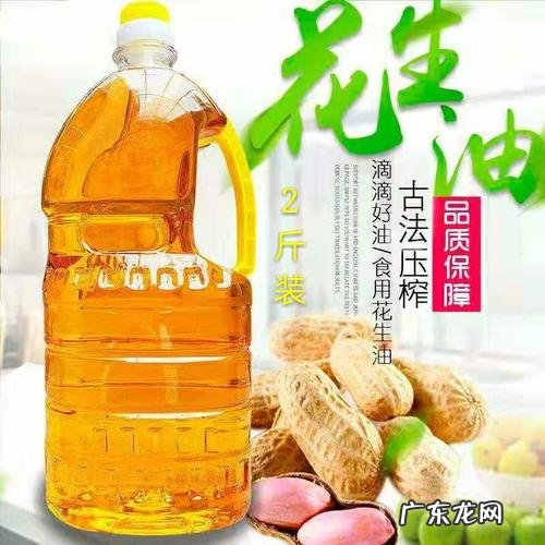 农村榨的花生油保质期多久,花生油保质期是多长时间