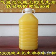 农村榨的花生油保质期多久,花生油保质期是多长时间