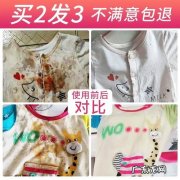 衣服上的果汁渍怎么去除小窍门,衣服溅上果汁怎么办
