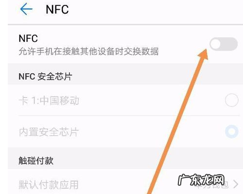 华为p20nfc感应区在哪里,华为手机NFC感应区域在什么位置